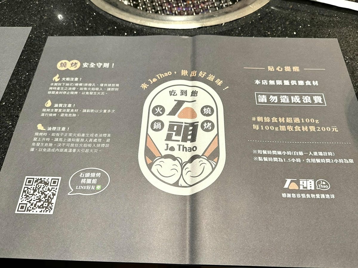 桃園美食【石頭燒烤火鍋吃到飽-桃園館】無限放題放飲燒烤、鍋