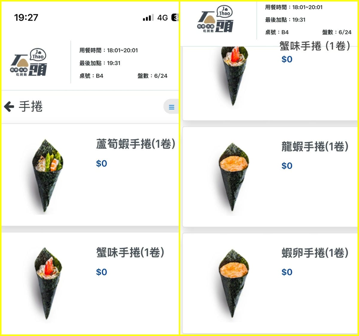桃園美食【石頭燒烤火鍋吃到飽-桃園館】無限放題放飲燒烤、鍋