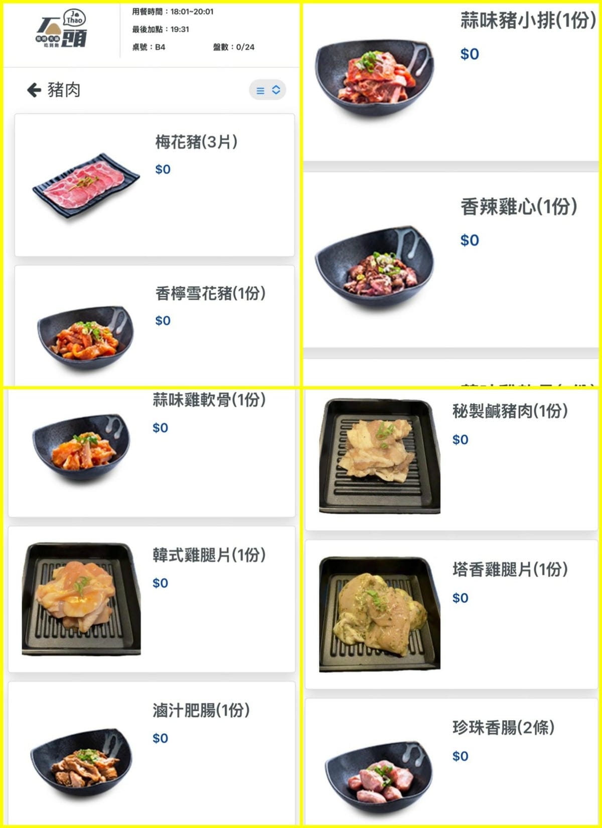 桃園美食【石頭燒烤火鍋吃到飽-桃園館】無限放題放飲燒烤、鍋