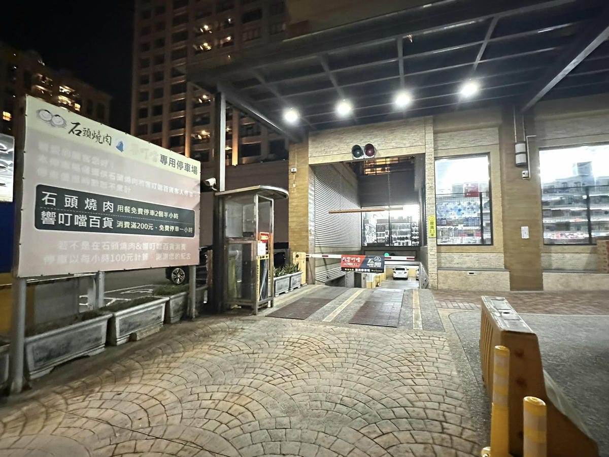 桃園美食【石頭燒烤火鍋吃到飽-桃園館】無限放題放飲燒烤、鍋