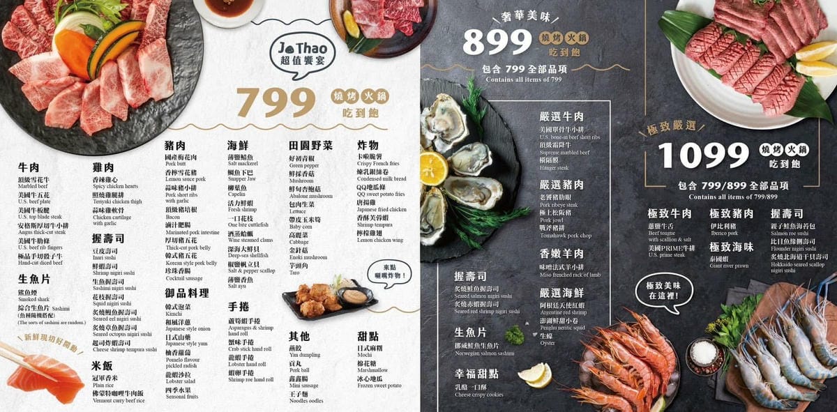 桃園美食【石頭燒烤火鍋吃到飽-桃園館】無限放題放飲燒烤、鍋
