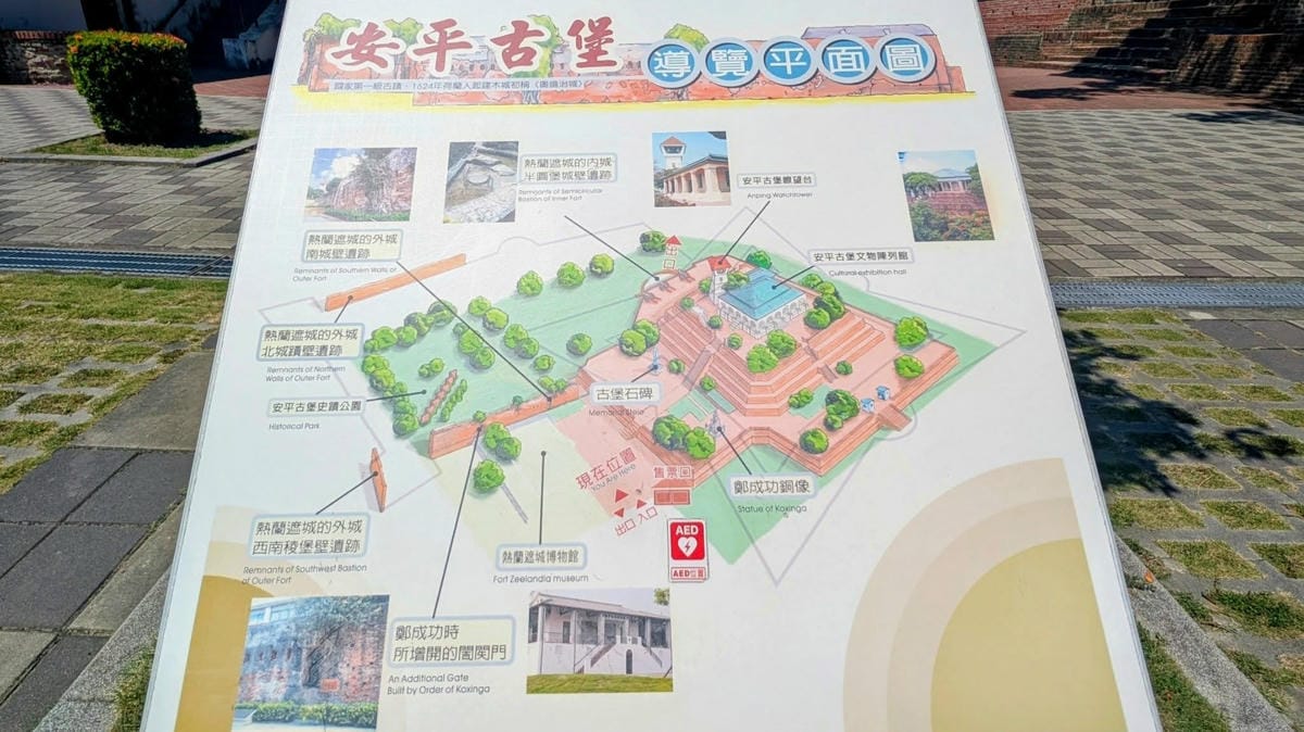 【台南安平一日遊】 【】C •『』 、 「」