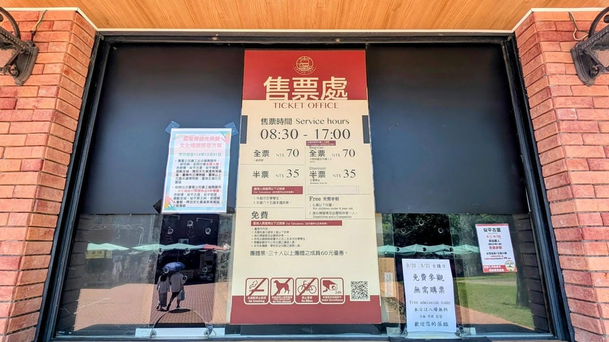 【台南安平一日遊】 【】C •『』 、 「」