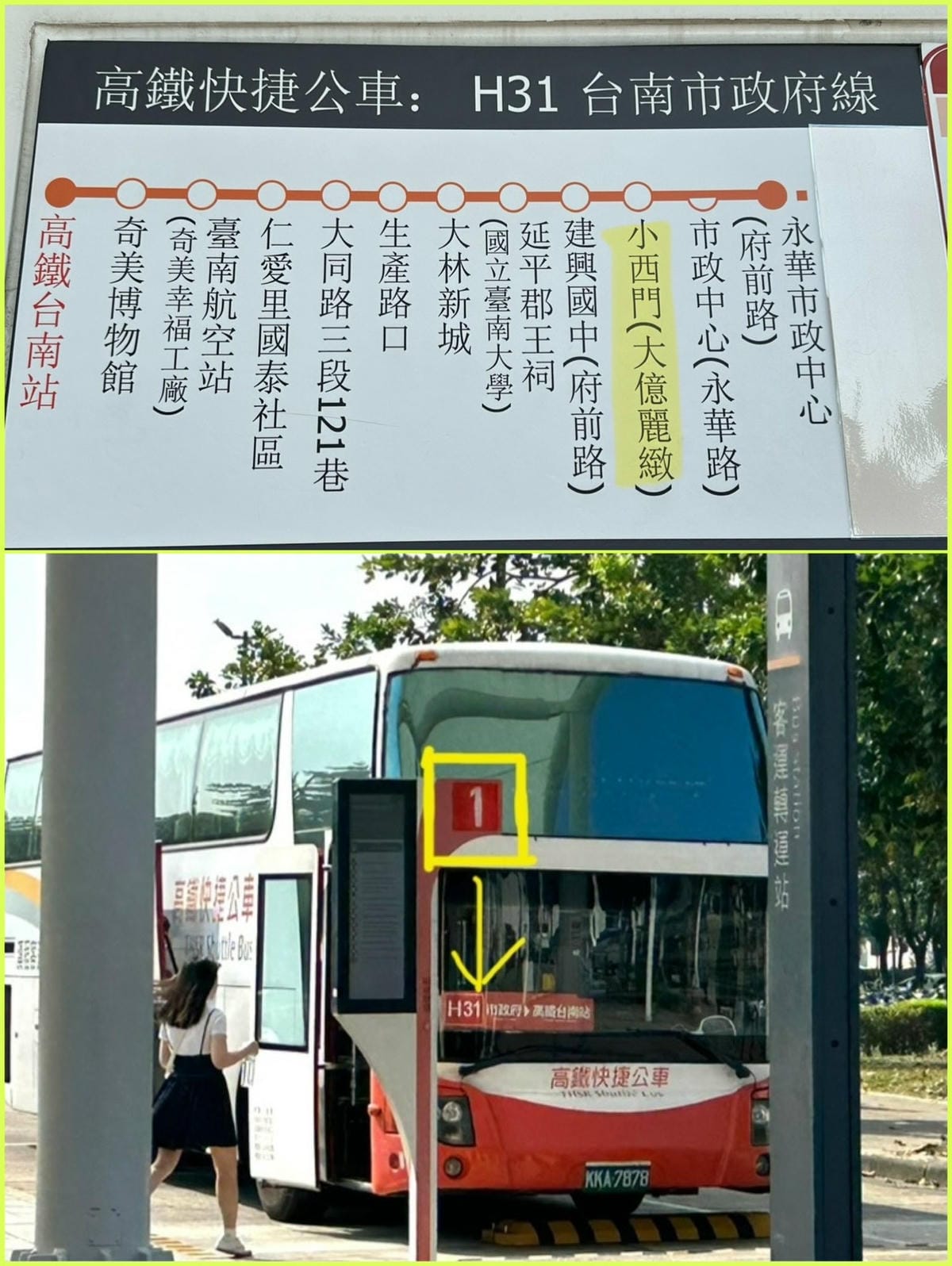 【台南安平一日遊】 【】C •『』 、 「」