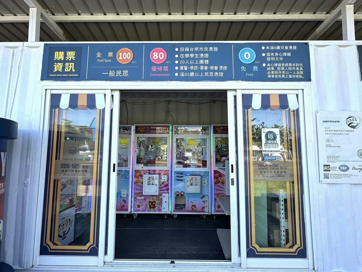 【台南安平一日遊】 【】C •『』 、 「」