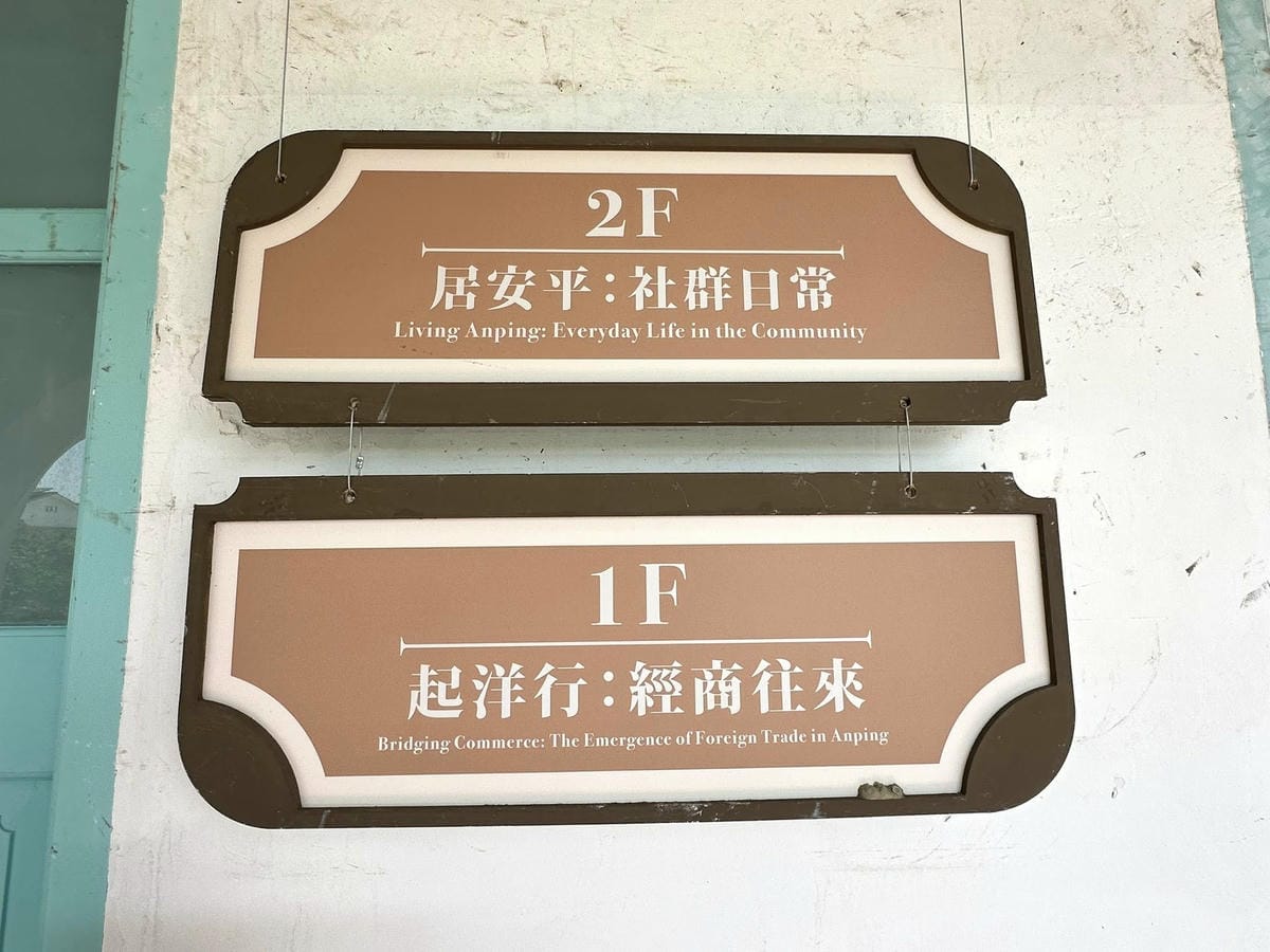 【台南安平一日遊】 【】C •『』 、 「」