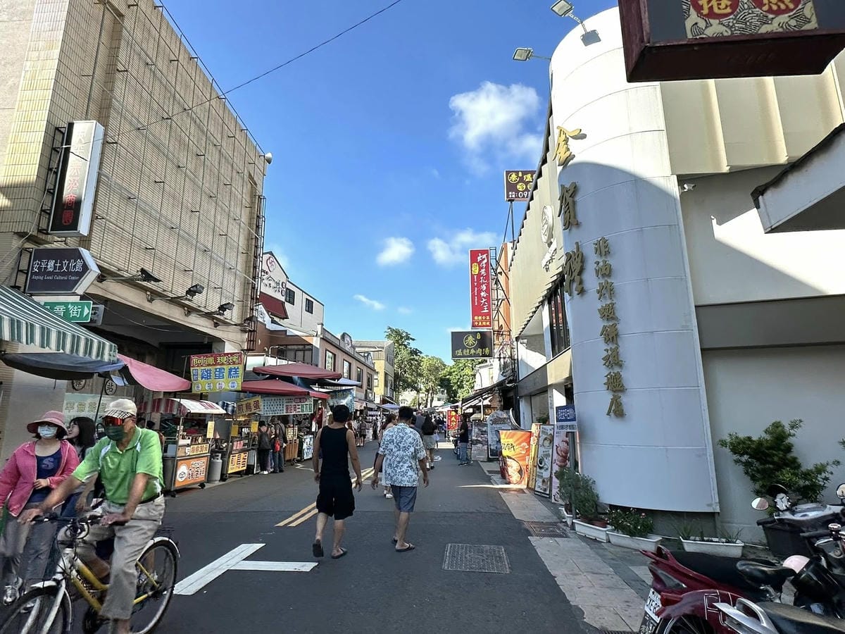 【台南安平一日遊】 【】C •『』 、 「」