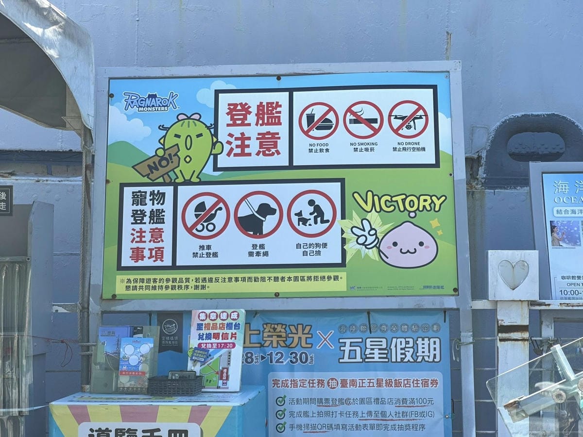 【台南安平一日遊】 【】C •『』 、 「」