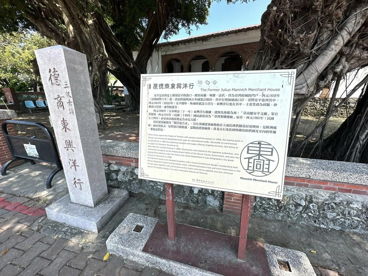 【台南安平一日遊】 【】C •『』 、 「」
