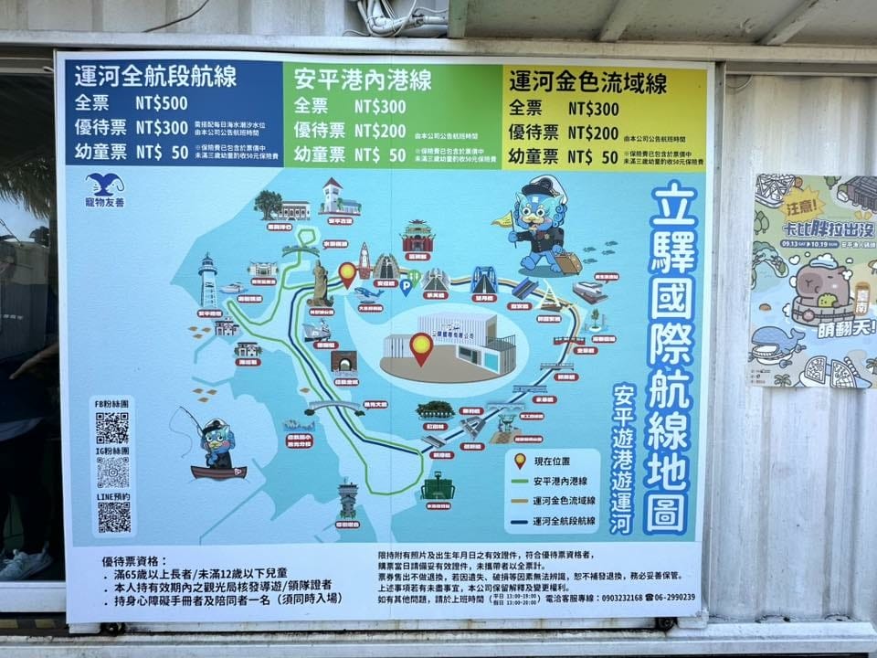 【台南安平一日遊】 【】C •『』 、 「」