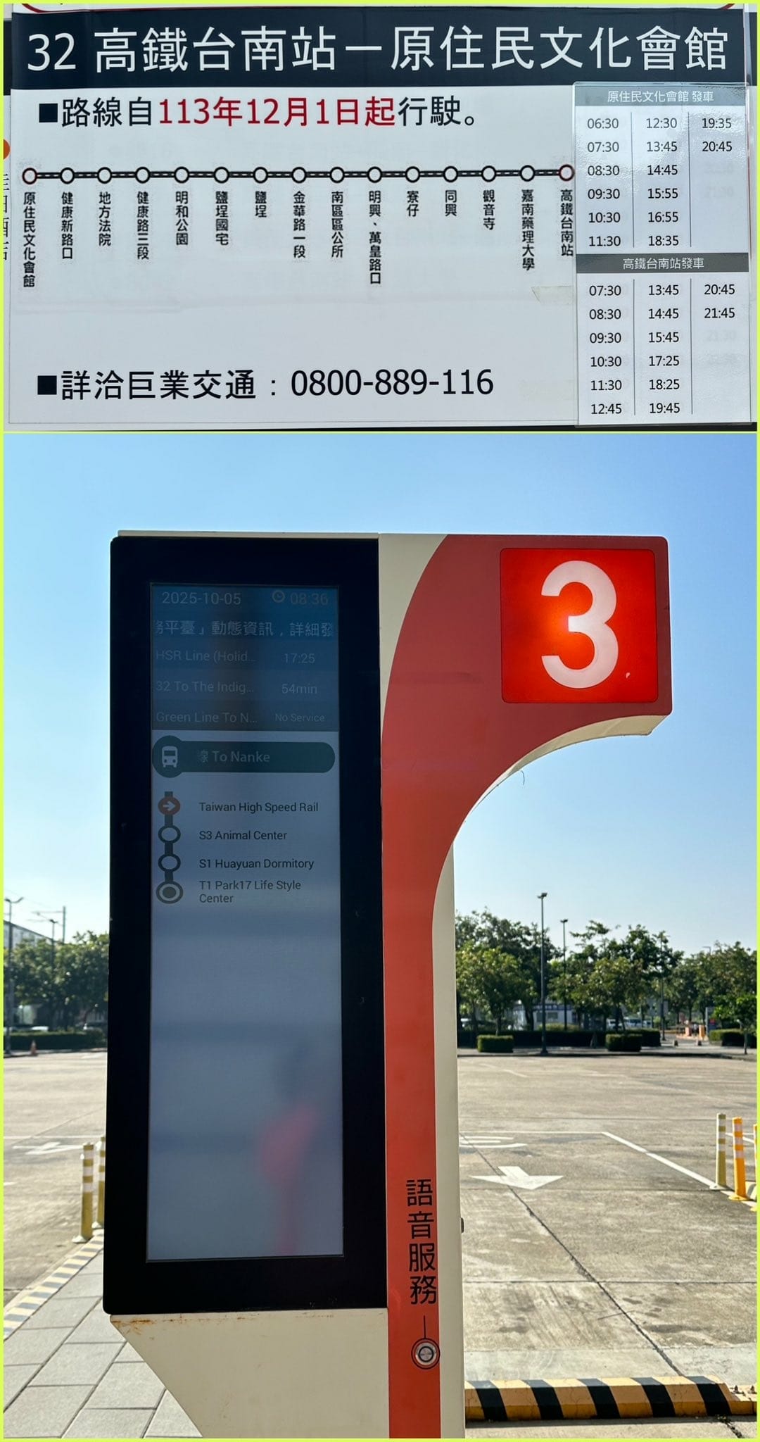 【台南安平一日遊】 【】C •『』 、 「」