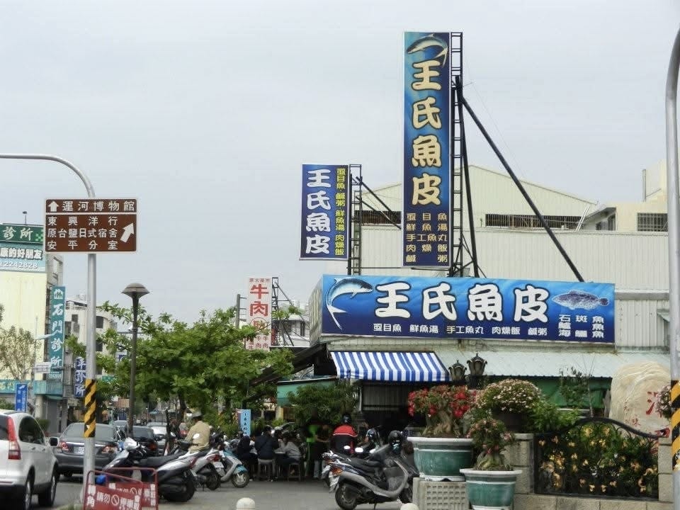 【台南安平一日遊】 【】C •『』 、 「」