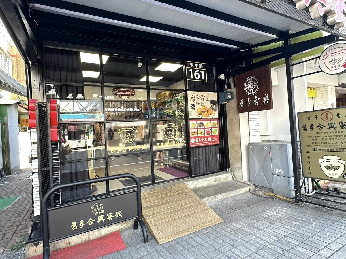 【台南安平一日遊】 【】C •『』 、 「」