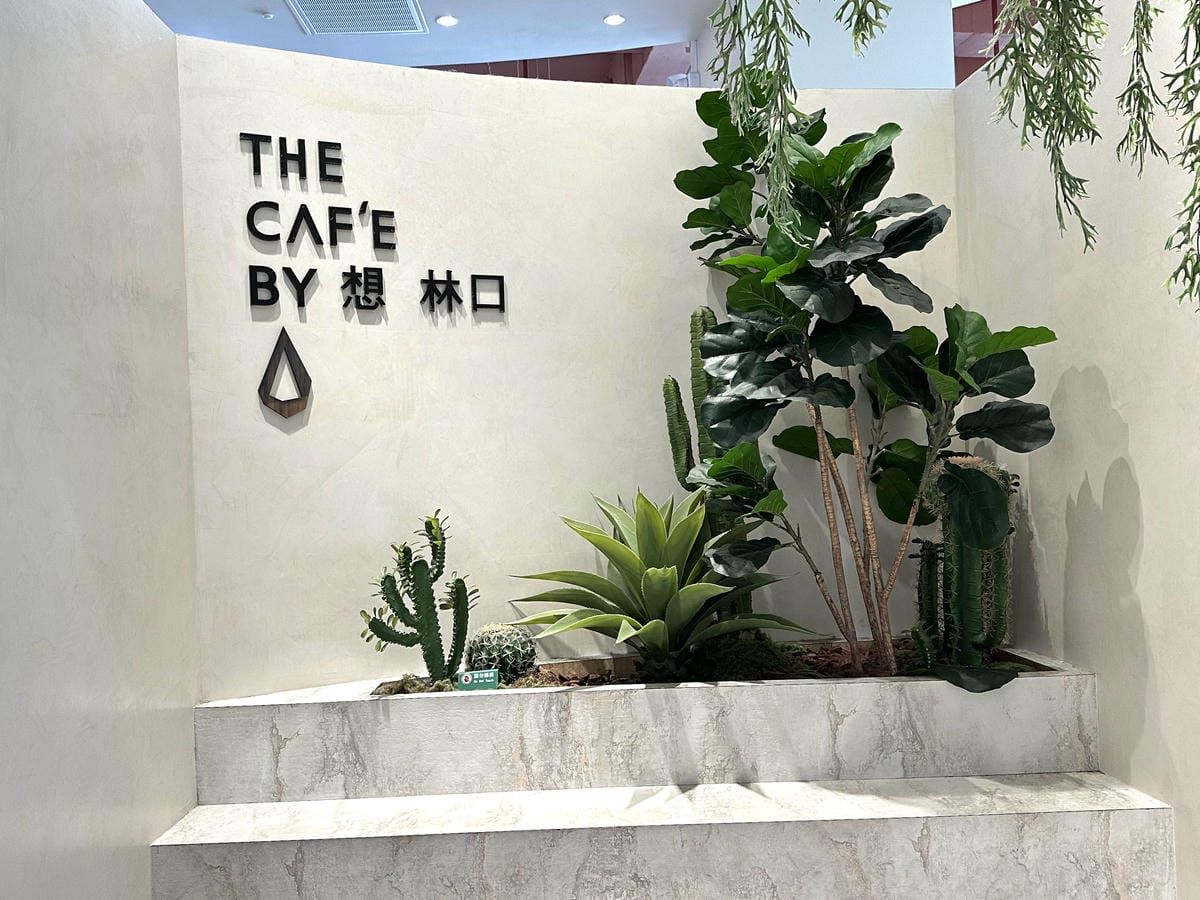 新北林口美食餐廳【The Café By 想 林口】【】C