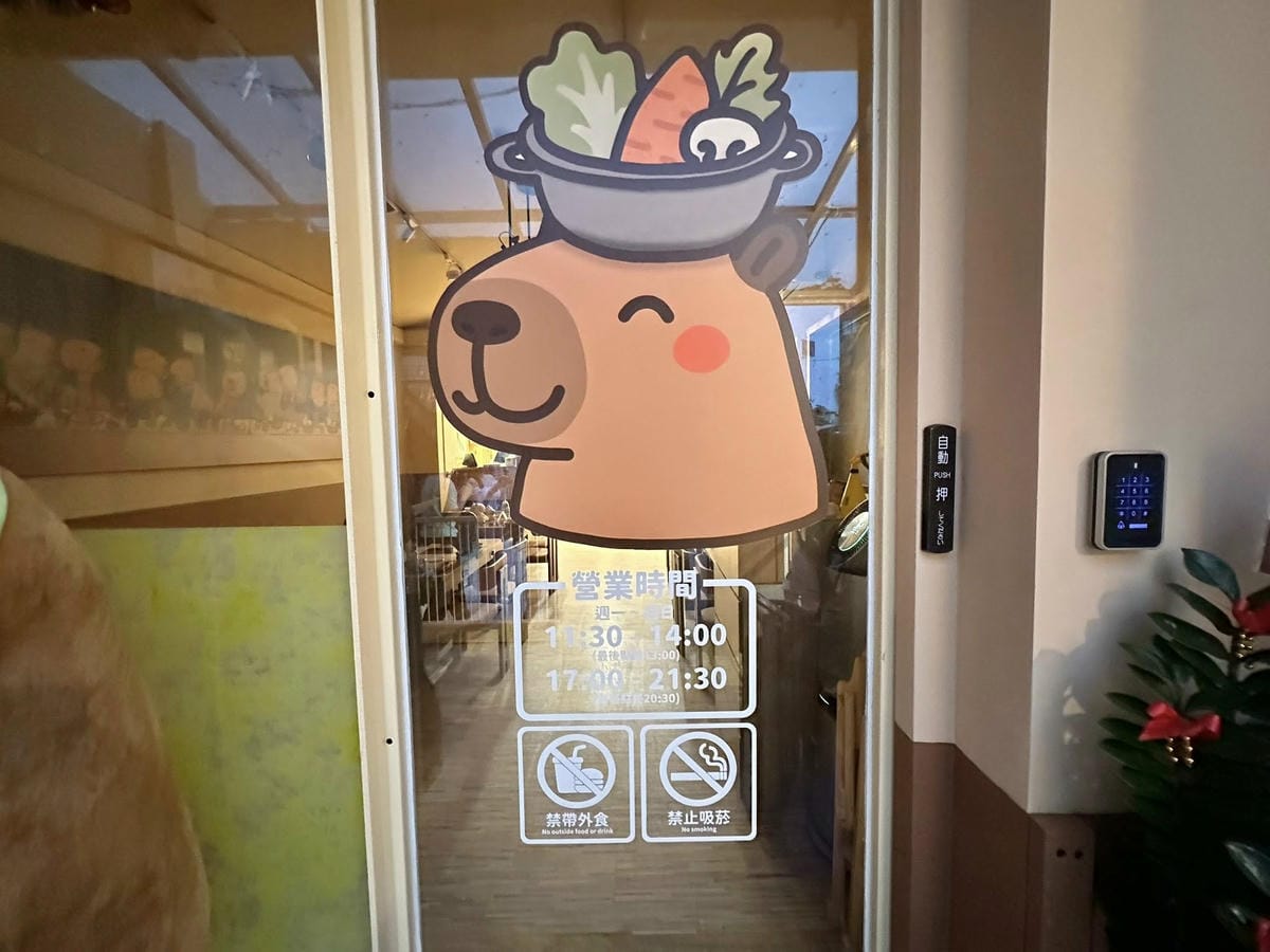 隱藏在台北信義區巷弄中【水豚屋 Capybara House