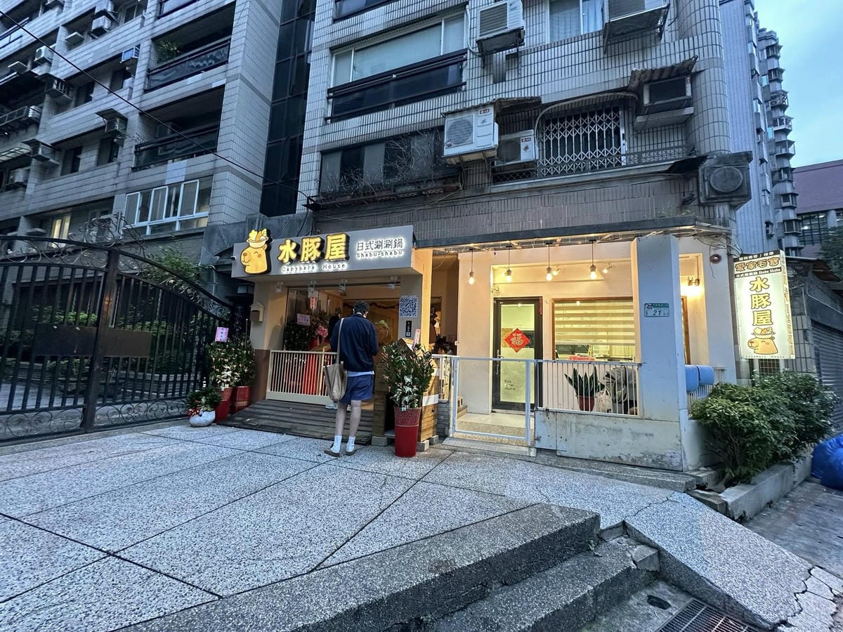隱藏在台北信義區巷弄中【水豚屋 Capybara House